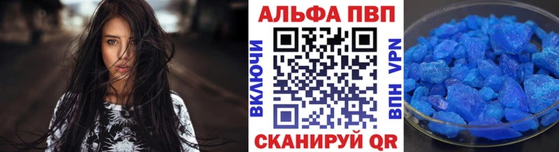 APVP Соль  где продают   Нальчик 