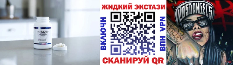 БУТИРАТ 1.4BDO  Нальчик 