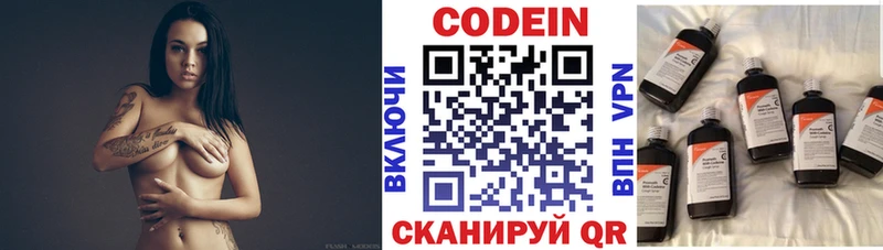 что такое OMG ССЫЛКА Кодеиновый сироп Lean напиток Lean (лин) Нальчик